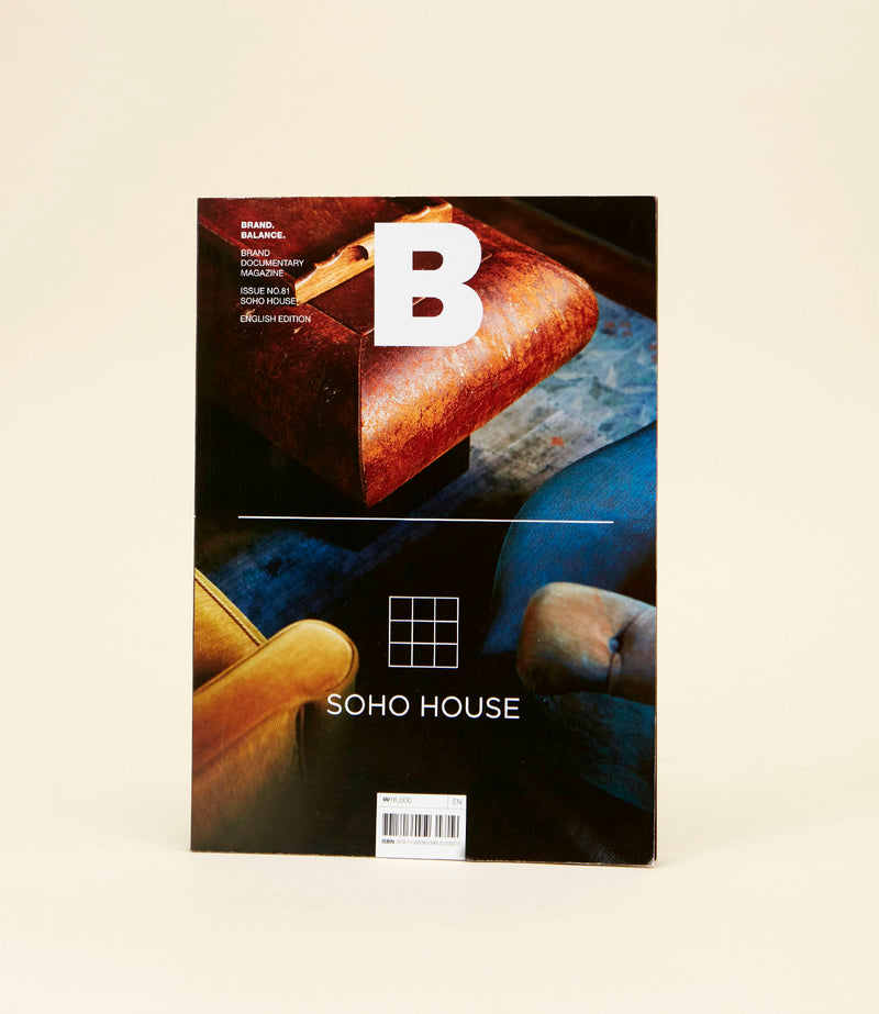 Soho House Magazine B